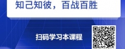 【线上视频课】中小微企业银行融资实战-熟悉银行