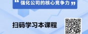 【线上视频课】经营分析与业绩改善实战
