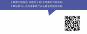 【线上视频课】聚焦式会话ORID在澄清问题解决问题中的应用