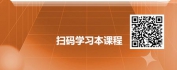 【线上视频课】中小微企业银行融资实战-如何编制融资财报