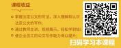 【线上视频课】公文写作——笔下生辉
