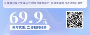 【线上视频课】6S与目视化管理
