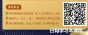 【线上视频课】非人力资源经理的人力资源管理