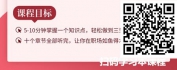 【线上视频课】礼仪——职场成功的通行证