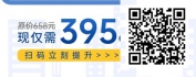 【线上视频课】唯学习，最青春——“五四”青年职业素养训练营