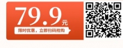 【线上视频课】学完就能用的企业税收筹划实操方案