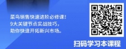 【线上视频课】180分钟摆脱菜鸟销售