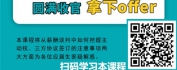 【线上视频课】职场新秀必学的薪酬8策略