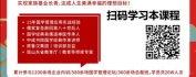 【线上视频课】国学智慧的管理应用
