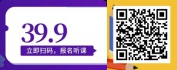 【线上视频课】Excel职场应用-高效数据处理与分析