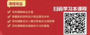 【线上视频课】股权设计与股权激励
