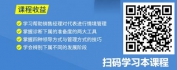 【线上视频课】如何管理不同发展阶段的医药代表