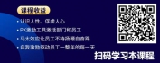 【线上视频课】创新激励体系，员工不待扬鞭