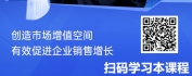 【线上视频课】盒内创新思维方法及落地-基础篇