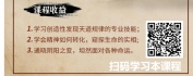 【线上视频课】道德经智慧的四个层次与境界