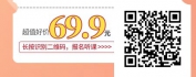 【线上视频课】新零售OMO运营管理