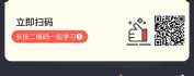 【线上视频课】全面预算从入门到精通