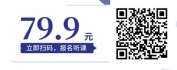 【线上视频课】门店日常管理