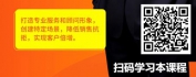 【线上视频课】大单道——终身寿险营销攻略