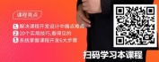 【线上视频课】隐性经验显性化—6招16式搞定课程开发设计