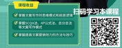【线上视频课】模式化文案写作——快速写就有销售力的广告文案