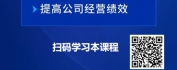【线上视频课】金牌班组长5项全能训练