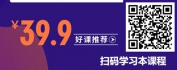 【线上视频课】金牌电话销售技能提升