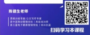 【线上视频课】成为公文高手的21堂写作课