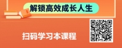 【线上视频课】个人成长年度指南针-年度检视与规划