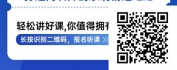【线上视频课】轻松讲好课：内训师的系统精进之路