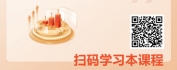 【线上视频课】商业银行信用卡合规与消费者权益保护培训