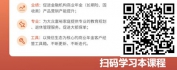 【线上视频课】家庭理财、年金制胜