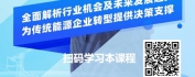 【线上视频课】新能源行业发展现状及趋势分析-光伏发电篇