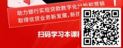 【线上视频课】银行存量结清无贷户数字化分析与营销策略