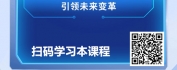 【线上视频课】AI赋能人力资源-塑造HR未来