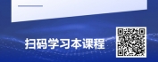 【线上视频课】2025美国关税战：中国企业生存与发展必修课