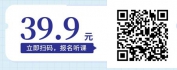 【线上视频课】卓越三支柱模式下HRBP自我修炼和效能构建
