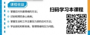 【线上视频课】管理者常见的10个情绪和压力问题