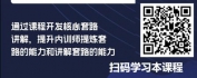 【线上视频课】怎么搞课程才有料，怎么讲培训才有效