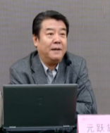 元跃旗老师
