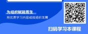 【线上视频课】企业管理问题诊疗术