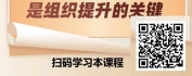 【线上视频课】企业现金流的守护者：回款策略与管理精髓