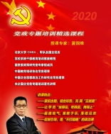 夏国维老师