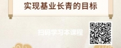 【线上视频课】《颜氏家训》与企业经营哲学-阐述中华文化的独特魅力