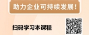 【线上视频课】股权设计的方法与应用：实战策略与税务优化