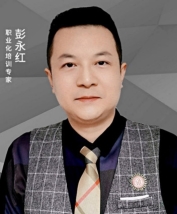 彭永红老师