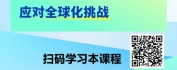 【线上视频课】跨国公司人力资源管理实战——海外HRBP的管理