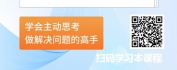 【线上视频课】新生代员工电子模拟沙盘-“从校园到职场”认知企业的第一课