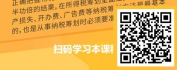 【线上视频课】企业所得税纳税筹划-常见资产扣除筹划法