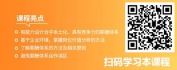 【线上视频课】薪酬福利管理体系